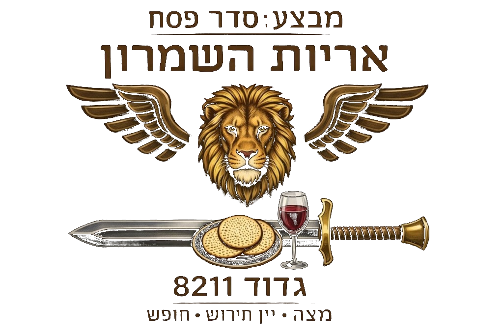 אריות השומרון – לוגו